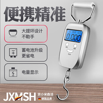 Jingyouyu german portable electronic scale high-precision household portable 50kg express scale small scale technology spring small hand-held battery black rubber cotton 50a + steel hand*, kaifeng stc