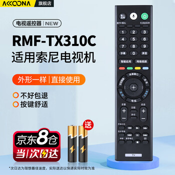 Accoona is suitable for sony tv voice remote control rmf-tx310c 200c 210c 220c 300c 201c infrared without voice