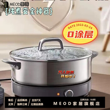 Meod electric heating mandarin duck pot large capacity 15l liter household large capacity mandarin duck electric hot pot electric hot pot stainless steel food grade 0 l0 coated stainless steel mandarin duck pot 8-15 people 15 inch mandarin duck pot