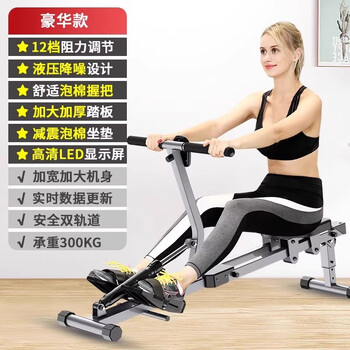 Mi xiaomi pepper liquid resistance rowing machine foldable hydraulic water resistance rowing machine simple rowing machine indoor home small fitness equipment luxurious dual track 12-speed resistance/double-rail slide