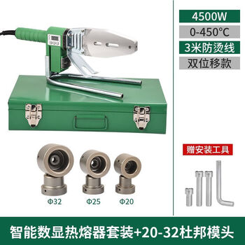 Weixing rifeng special 4500 watt high power ppr hot melt machine high power welding anti-scalding wire hot melter 3 meters wire 20-32 dupont set