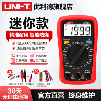 Uliide ut33b+ handheld multimeter high-precision backlight staggered anti-burn small household electrician multimeter ut33d+ ut33b+ (battery measurement manual range)