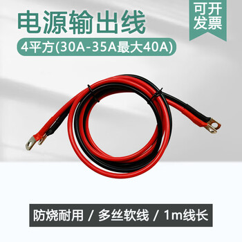 Itech power output line dc regulated power supply test line mobile phone repair 5a/10a/30a/40a crocodile clip line 4 square meters carrying 30-35a