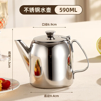 Mozhou german quality thickened stainless steel cold kettle, hotel teapot, long spout, soup kettle, juice kettle, large capacity cold water, extra thick stainless steel kettle (about 1 catties 590ml)