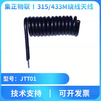 Integrated positive winding antenna/wireless radio frequency remote control long-distance high-gain phosphor copper default