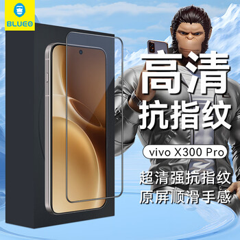 Blueo is suitable for vivox300pro mobile phone film vivox300pro tempered film anti-fall and anti-scratch high-definition mobile phone film