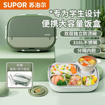 Supor large-capacity stainless steel lunch box for students, adults, office workers, instant noodles, rice dishes, children's lunch plates for primary and secondary school students