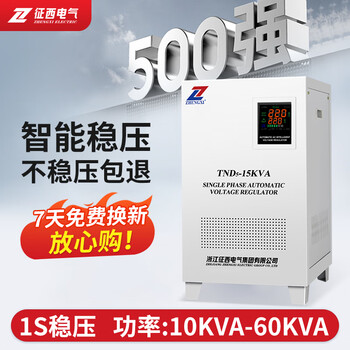 Zhengxi household voltage stabilizer fully automatic 220v single-phase air conditioner compensated high-power ac voltage regulator power supply tnd5-15kva low voltage model (110-330v)