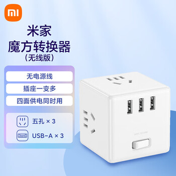 Xiaomi rubik's cube socket multi-function usb strip charging extension cable household power converter dormitory wiring cable board mijia rubik's cube converter wireless line version