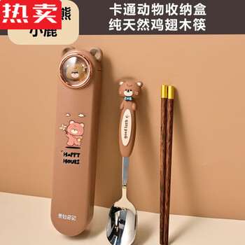 Mzxm japan imported quality 316 stainless steel student set chicken wing wood chopsticks portable spoon primary school students portable high quality chicken wing wood chopsticks + 316 stainless steel spoon