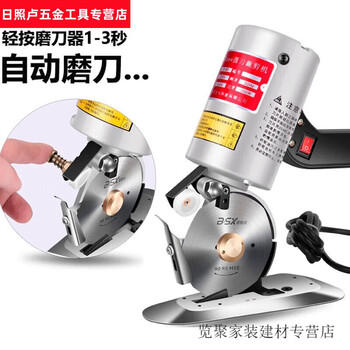 Fengxi cloth cutting machine round knife cutting machine clothing electric scissors cloth cutting machine leather cloth paper handheld cutting machine equipped with 1.8 meters wire alloy steel blade