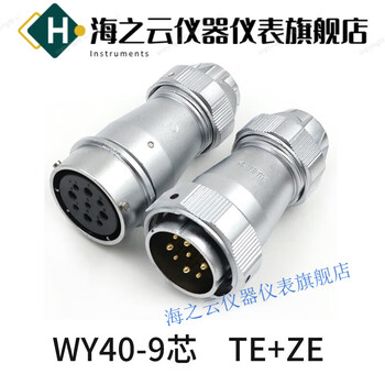 Weipu weipu waterproof aviation plug and socket wy40 series 31-core connector teze adaptation wy40-9 core (te+ze)