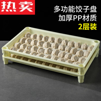 Tuojin imported quality dumpling tray from japan, commercial multi-layer freezer box, household dumpling tray shelf, tray storage box, dumpling tray - 2 layers