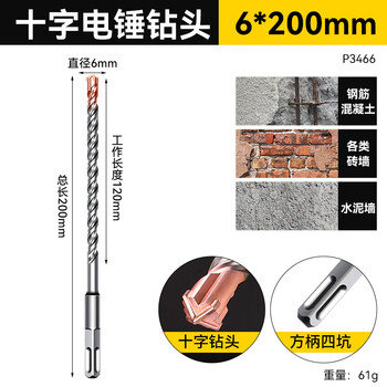 Niuxiang alloy cross impact drill bit high hardness electric hammer round square handle concrete steel bar drilling 6 electric bell universal turn 6x200 square handle no specifications