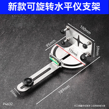 Niuxiang (niuxiang) level meter hanger adjustable online wall universal bracket bricklayer woodworking suspended ceiling tile support new rotatable level meter bracket
