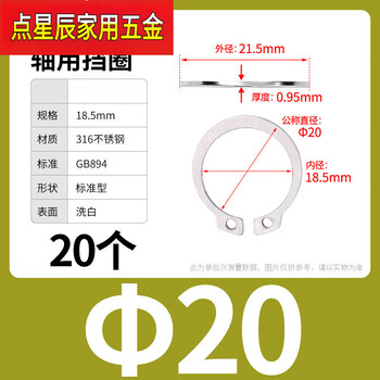 Lism65m manganese steel a-type shaft retaining ring stainless steel hole with c-shaped inner circlip elastic e-type card yellow outer caliper m20 (20 pieces) 316