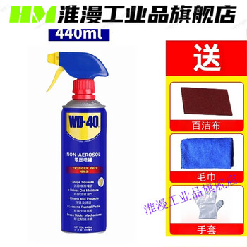 Wd40 rust remover powerful rust removal lubrication cleaning anti-rust spray metal screw loosening killer wd-40 zero pressure tank 440ml*1 bottle
