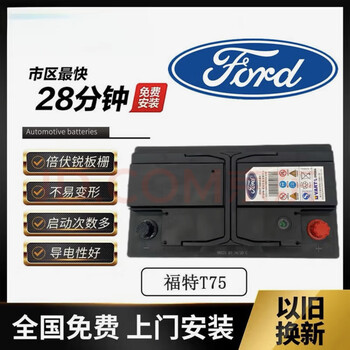 General motors t7 ford original efb start-stop battery adapted to mondeo focus escape taurus battery t7 ford original efb start-stop battery