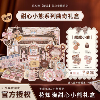 Flower knows double eleven sweet bear cookie gift box lip jelly lip glaze silk satin blush eyeshadow palette as a gift for girlfriend velvet bear gift box/11 pieces available no perfume