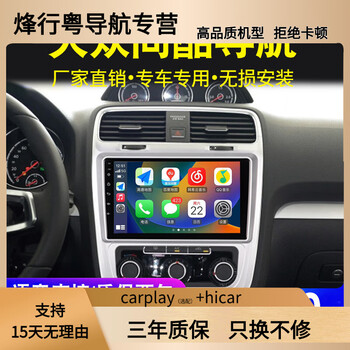 Zhuo yonghang is suitable for volkswagen scirocco navigation large screen original car modification special reversing image central control display all-in-one machine installation fee, do not take a single shot official standard configuration