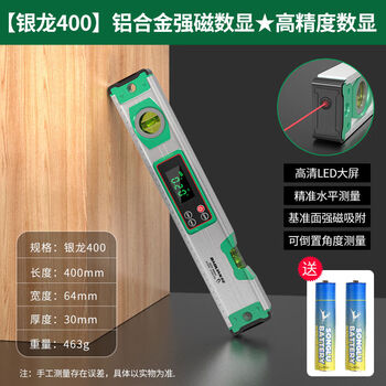 Digital display laser level, high-precision electronic leveling ruler, anti-fall, multi-functional strong magnetic level, leveling ruler, long 400 aluminum alloy strong magnetic digital display laser type