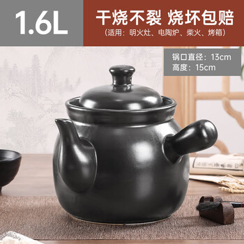 Tirona medicine jar, medicine pot, casserole, household old-fashioned ceramic boiling medicine, chinese medicine open fire special stew medicine, soup steaming, ceramic medicine jar 1.6l 1.6l (suitable for medicine within 150 grams)