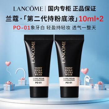 Lancome's second generation long-lasting makeup foundation po-01 ivory white long-lasting concealer makeup gift box for oily skin, gift box, accompanying pack, new foundation po-01/10ml*2