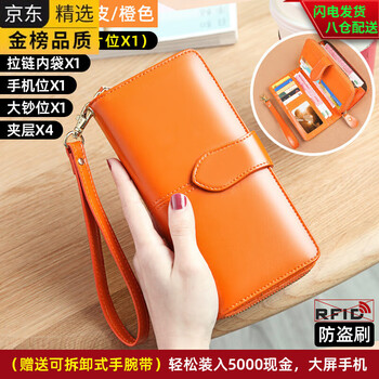 Guig japan imported 2025 women's wallet women's long genuine leather wallet wallet large capacity clutch orange-anti-theft brush