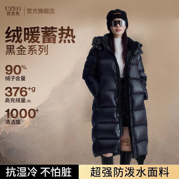 Youziji black gold down jacket women's 2025 winter new 90 white duck down over the knee thickened warmth official flagship store mid-length m