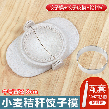 Kuiying stainless steel dumpling mold household manual stuffing artifact 7.8 original color + trap shovel + skin cutter