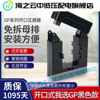 Open type current transformer 6005 copper bar split square gp58510812 opening and closing type 1000/5a 0 2 levels gp-812 inner hole 120 80mm