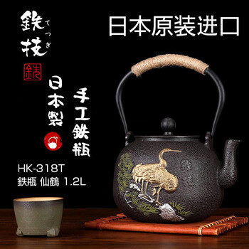 Iron skill iron kettle imported from japan, natural sand iron, pure handmade cast iron, electric ceramic stove, kettle, tea making, uncoated (crane), originally imported 1.2l