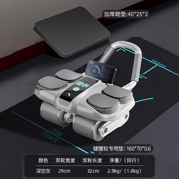 Anta four-wheel abdominal wheel automatic rebound abdominal muscle wheel for men and women fat burning magic roller abdominal slim belly 2025 new fitness mat combination - gray abdominal wheel + special pad (free thickened kneeling mat)