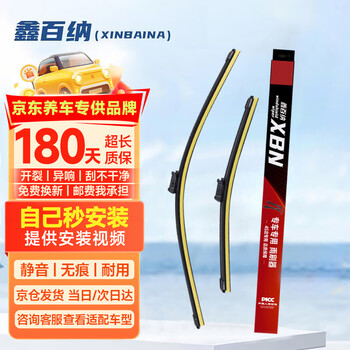 Xinbaina (xinbaina) byd g6/sirui boneless wiper blade 11-13 original car size car wiper blade