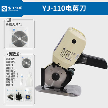Gccwyj110 electric scissors hand push electric circular knife cutting machine clothing leather cutting machine cloth breaking machine cloth cutting machine lejiang yj-110 comes standard with +1 feng steel