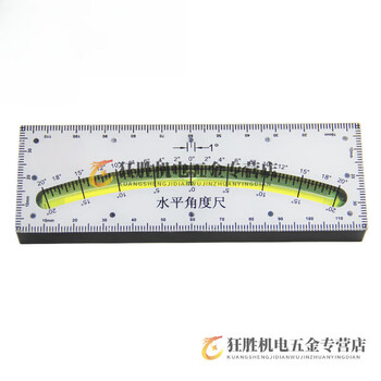 Yingtang high-precision horizontal angle ruler 120 portable horizontal bubble plastic level square horizontal bubble level 120mm horizontal angle ruler