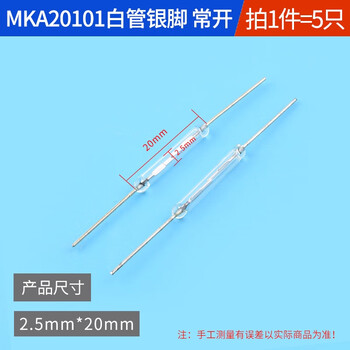 Zave reed switch normally open normally closed anti-vibration and anti-damage magnetic switch mka20101 white tube silver pin normally open (5 pieces)