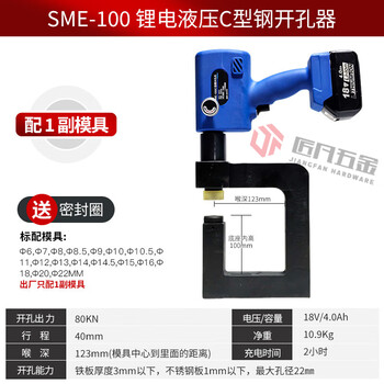 Oloeyz type c-shaped steel split bridge punching machine photovoltaic hydraulic hole opener wire trough purlin stainless steel electric punching machine sme-100 lithium-electric c-shaped steel punching machine