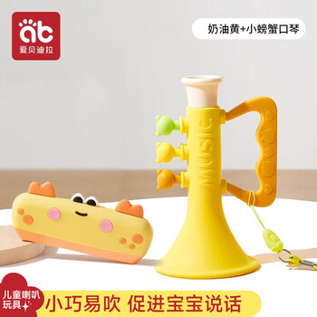 Aibedila small trumpet children's toy baby baby can whistle children's whistle instrument non-toxic silicone harmonica small trumpet cream yellow + small crab harmonica