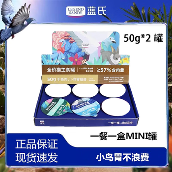 Legendsandy cat staple food cans full price real meat cans snacks cute series cat cans nutritious and delicious bird stomach try new mixed flavors *2 cans