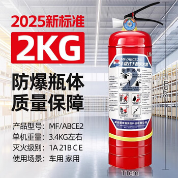 Ytyin fire extinguisher 4kg dry powder portable shop for home use for cars 1/2/3/4/5/8kg fire extinguisher 2kg dry powder for car/home use