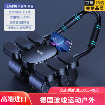 Mppmck german imported high-end abdominal wheel for men and women, automatic rebound, abdominal muscle curling, slimming artifact, home abdominal fitness device 2025. upgraded model, four wheels, 6 elbow supports - black, stable, non-rolling, powerful