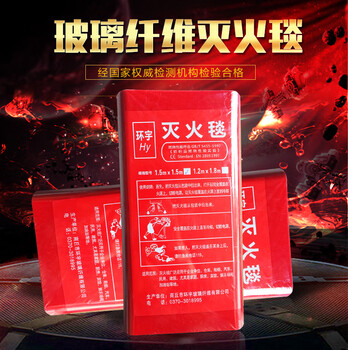 Premium boxed fire blanket 1.5*1.5 meters fiberglass fire blanket household kitchen fire certification