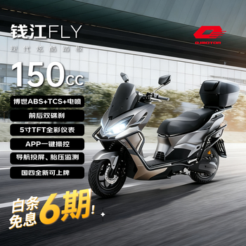 Qianjiang fly150 pedal fuel motorcycle, water-cooled, comfortable for commuting, double disc brake guard + tail box, 25 models in interstellar gray