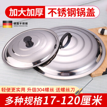 Clcey wok stainless steel pot lid household lid rural iron pot old-fashioned wood stove large pot flat lid universal cooking spoon pot lid 41