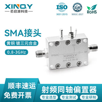 Xinqy xinqiyuan sma rf broadband feeder 0.8-3ghz coaxial dc biaser gps/gnss signal dc blocking box 0.8-3g, binding post power