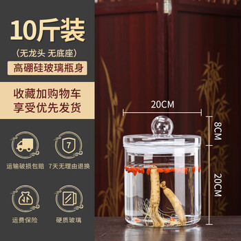 Yitelan 10 catties wine container high borosilicate glass wine jar household heat-resistant glass wine bottle jar