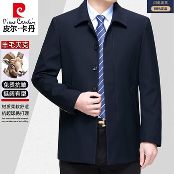 Pierre cardin high-end light luxury wool jacket men's middle-aged spring and autumn thin top middle-aged casual loose father's jacket d3811 navy blue thick section l 175/92a