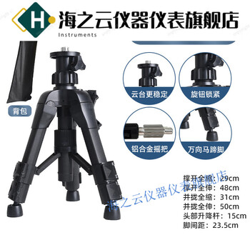 Huaiman thickened aluminum alloy laser level bracket tripod lift rod line caster tripod thickened space aluminum platform bracket 0.45 meters (free