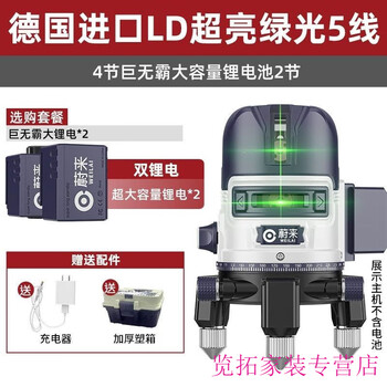 Mdug nio green light level 2 lines 3 lines 5 lines light source high precision strong light fully automatic leveling nio green light 5 lines + big mac dual power